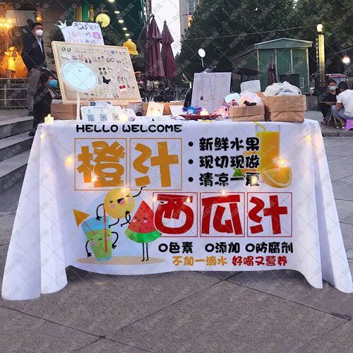 冰镇西瓜汁橙汁摆摊桌布移动摊位广告布夜网红夜市鲜榨果汁背景布