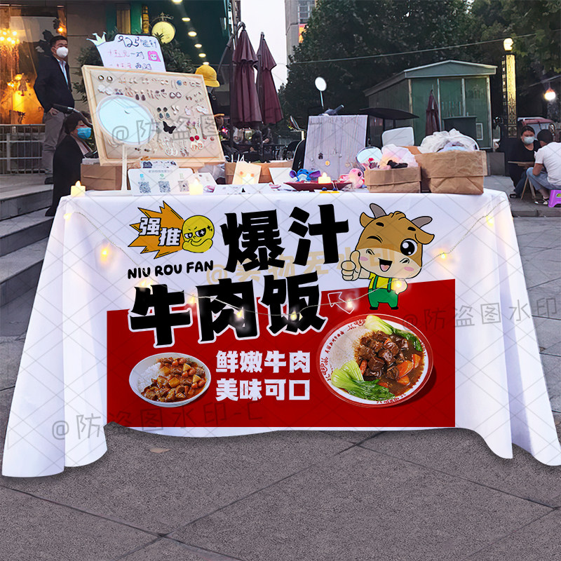 爆汁牛肉盖浇饭摆地摊桌布美味咖喱饭美食集市广告背景布宣传台布