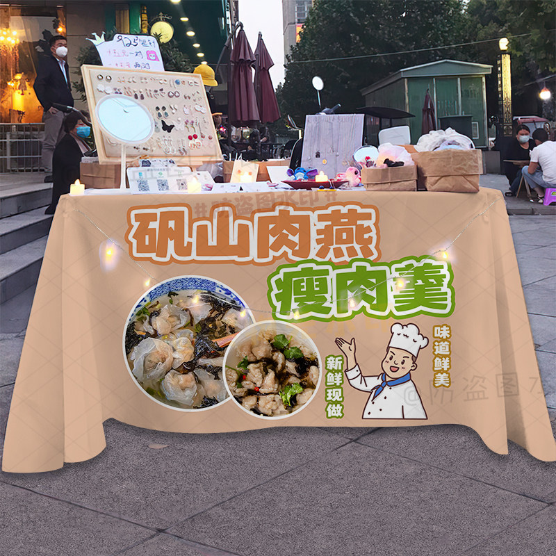 温州瘦肉丸猪肉羹摆摊桌布定制福鼎肉片矾山肉燕宣传广告背景挂布