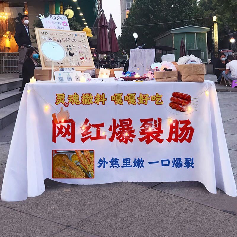 美味爆裂肠摆摊桌布背景布