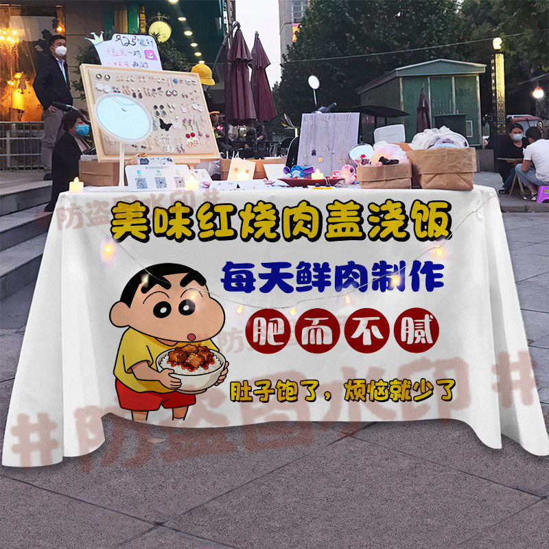 美味红烧肉盖浇饭摆摊桌布广告布