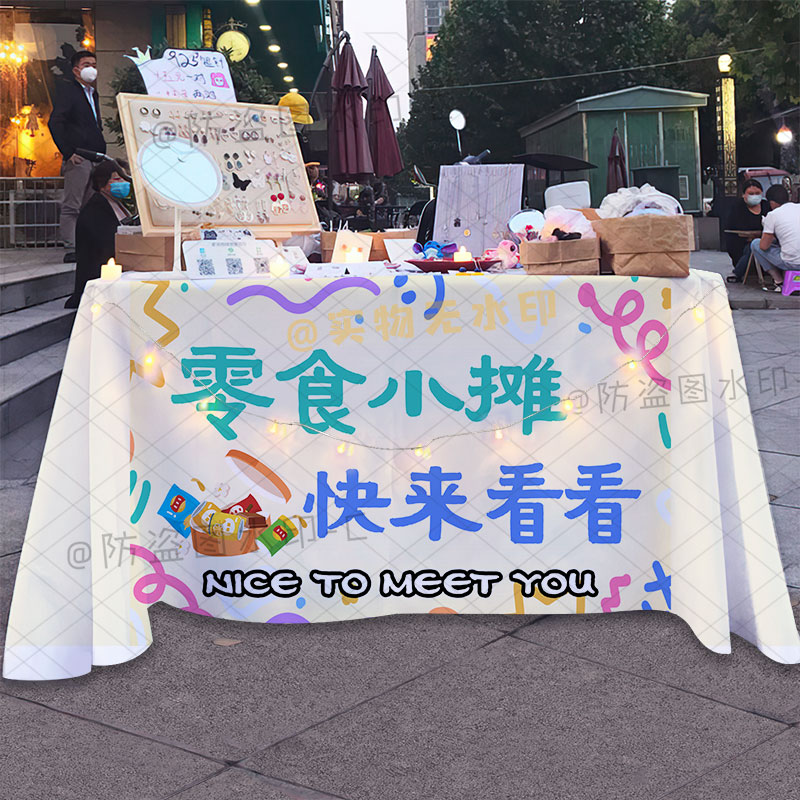 手工宠物零食摆地摊广告桌布美味私厨小零食台布宣传可水洗背景布