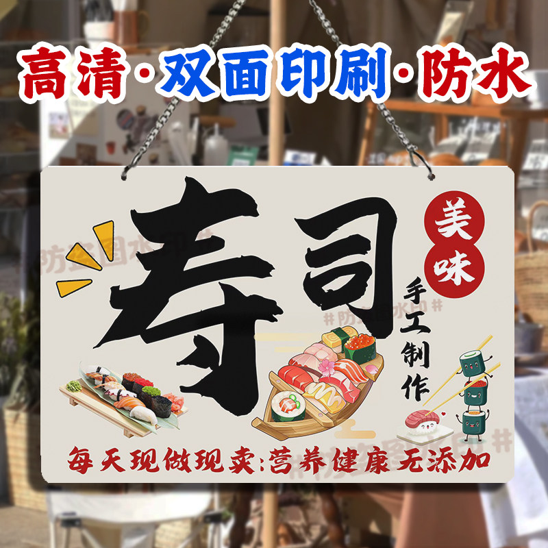 双面防水挂画户外摆摊悬挂招牌