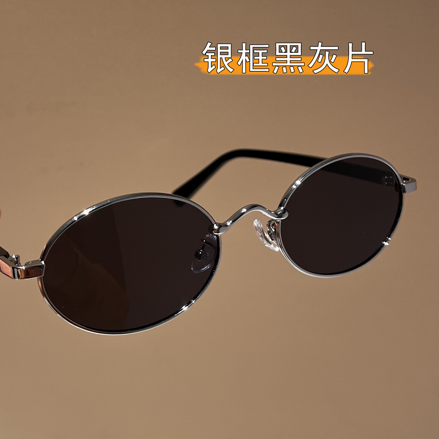 金属椭圆老钱风墨镜女高级感2025新款防紫外线偏光带度数太阳镜男,ZIPPO/瑞士军刀/眼镜,太阳眼镜,淘宝优惠券,粉丝福利购,淘宝优惠卷