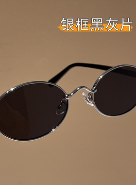 老钱风金属椭圆防紫外线太阳镜