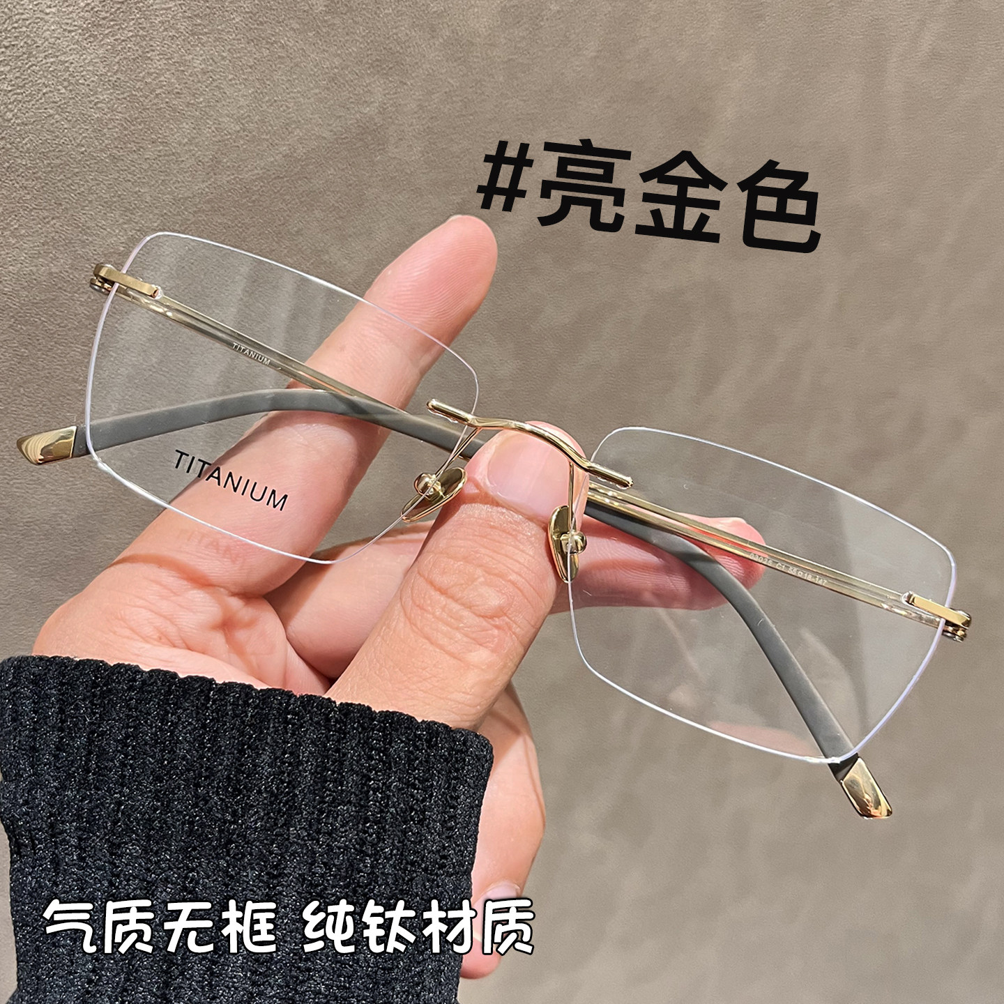 超轻纯钛无框眼镜男款近视