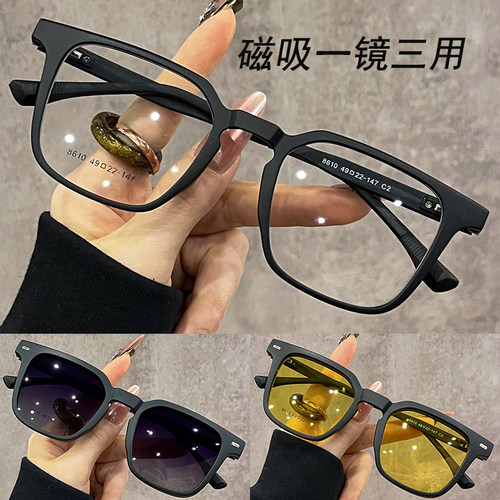 潮枠磁吸变色近视眼镜框男