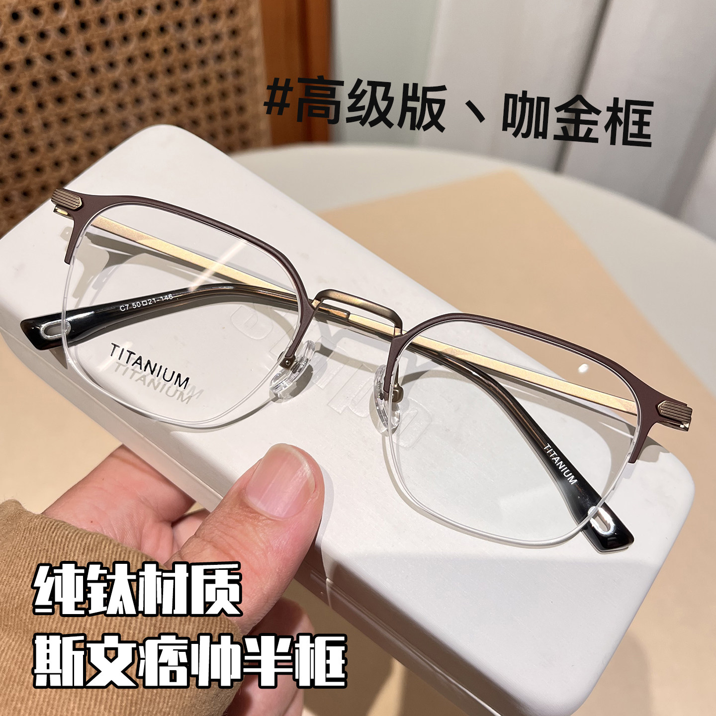 超轻纯钛斯文半框眼镜男近视