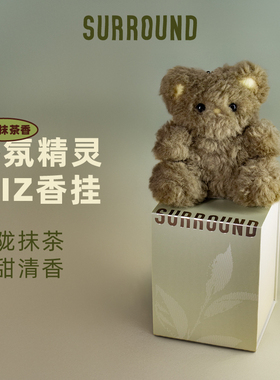 生日礼物SURROUNDbyKASE限定香氛精灵MIZ玩偶车载挂件香薰包挂件