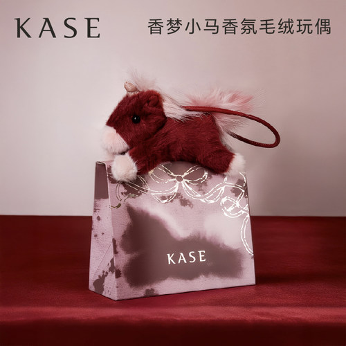 新年礼物本命年红马年KASE嘉私香氛精灵香梦小马包挂车载挂件玩偶
