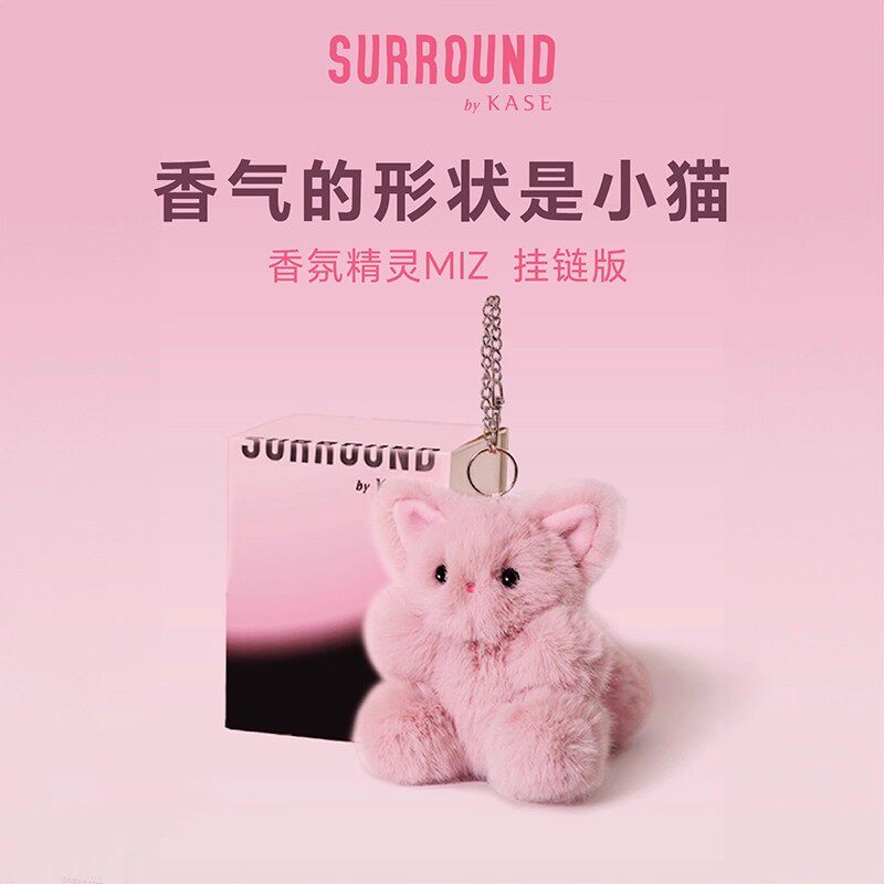 618SURROUNDbyKASE香氛精灵MIZ玩偶车载挂件包挂饰品香薰生日礼物