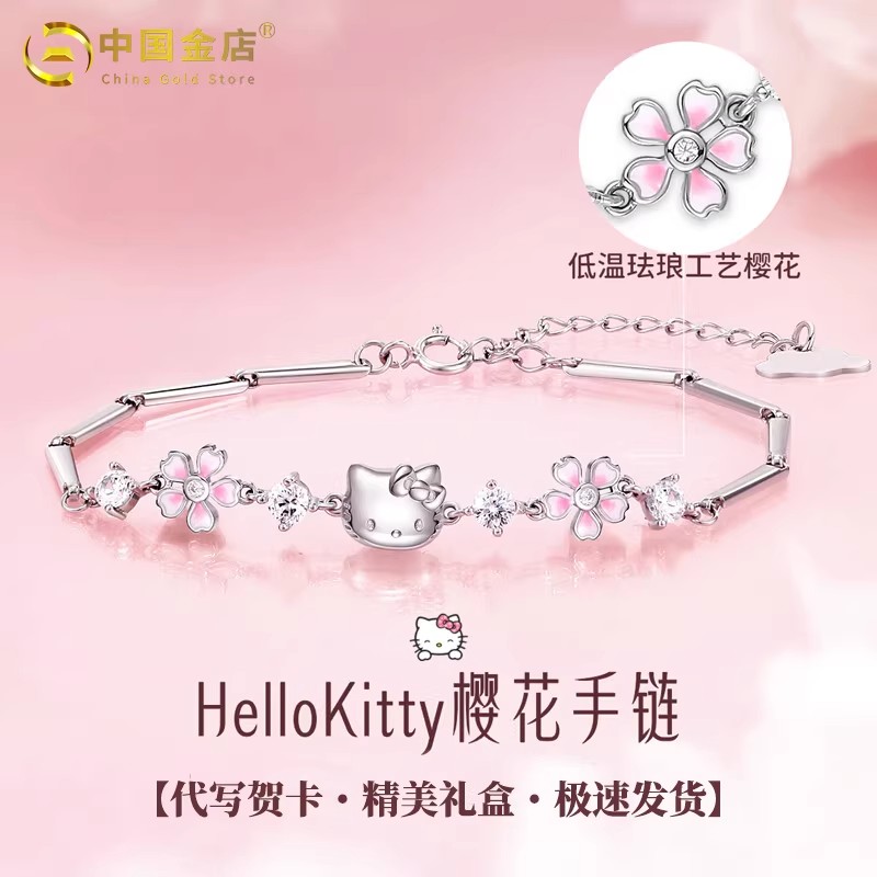kt猫樱花手链女生日520礼物送女朋友闺蜜学生老婆情人节实用礼物
