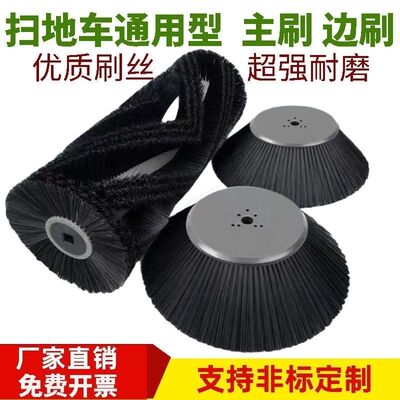 清扫车主刷扫路刷明诺边刷