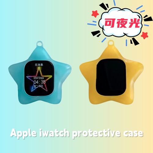 夜光星星适用于苹果iwatchS11保护套AppleSE2手表壳3456立体789软