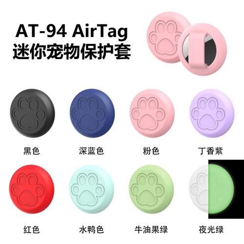 苹果AirTag保护套可爱猫爪少女心