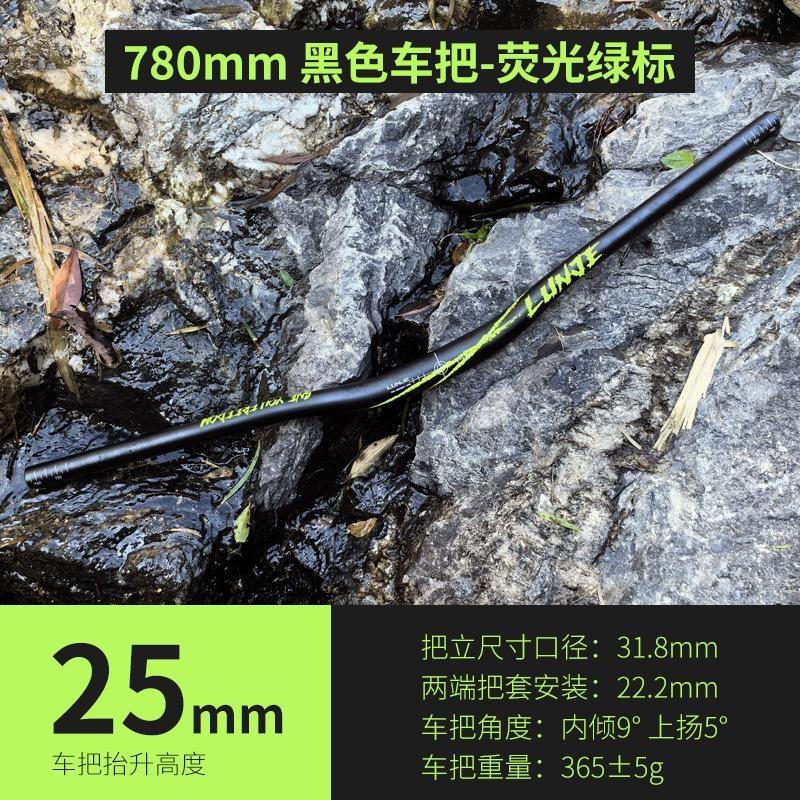 适用于美利达挑战者300/600/700/900山地车骑行改装燕把配件