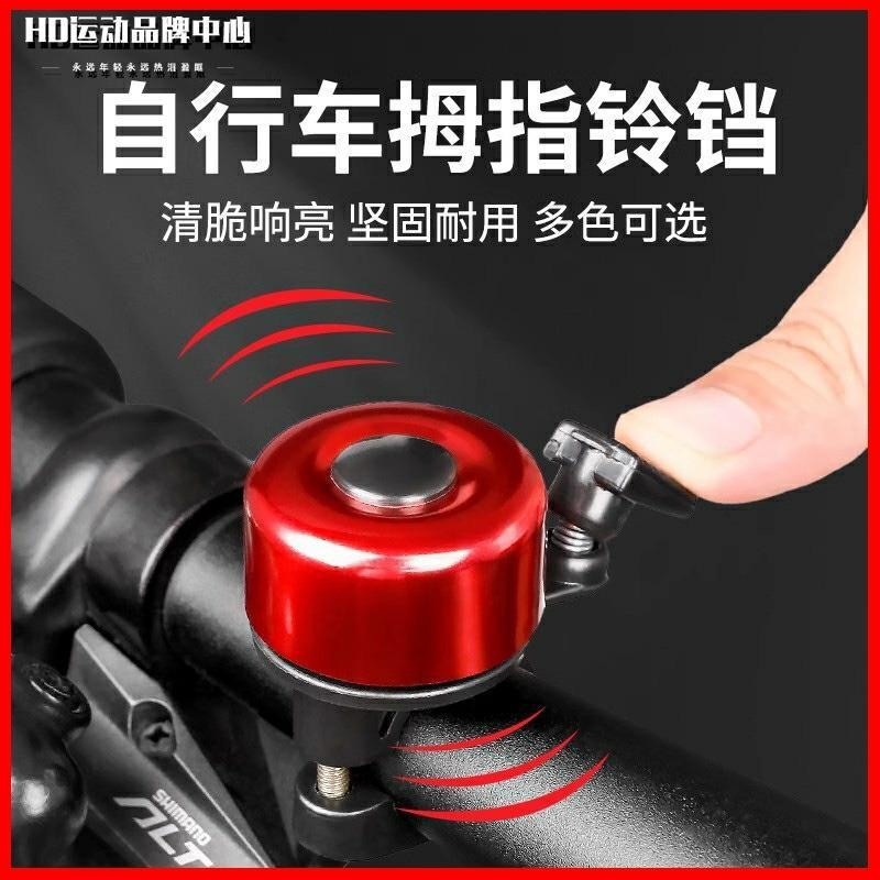 适用于迪卡侬山地车铃铛超响大声喇叭配件EXPL50/500/520540XC900