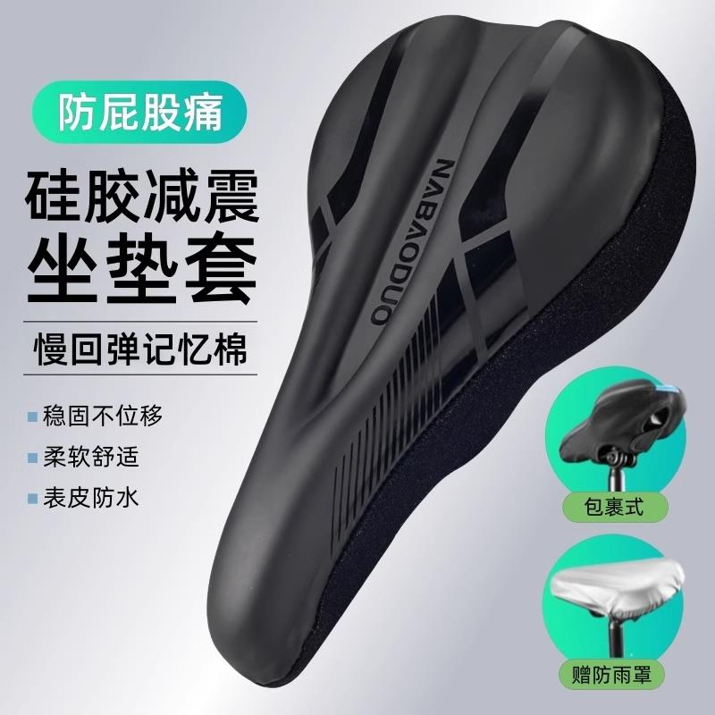 适用于美利达公路车探索者600/500/300/100/80/X坐垫套骑行配件大