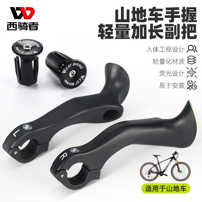 适用捷安特通用车把山地车副把手自行车牛角把手休息把骑行装备配