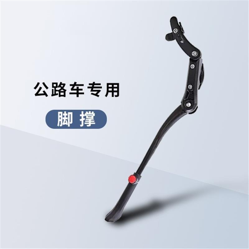 适用于美利达车脚撑 斯特拉93/94/95/king 支撑撑脚停车架配件