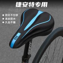 适用捷安特XTC800/820山地自行车坐垫加厚超软座套原装配件大全