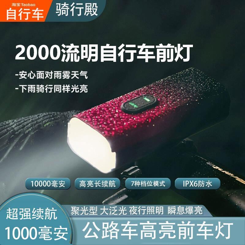 适用喜德盛ad350/ad300公路自行车夜骑前灯码表一体ad500配件大全