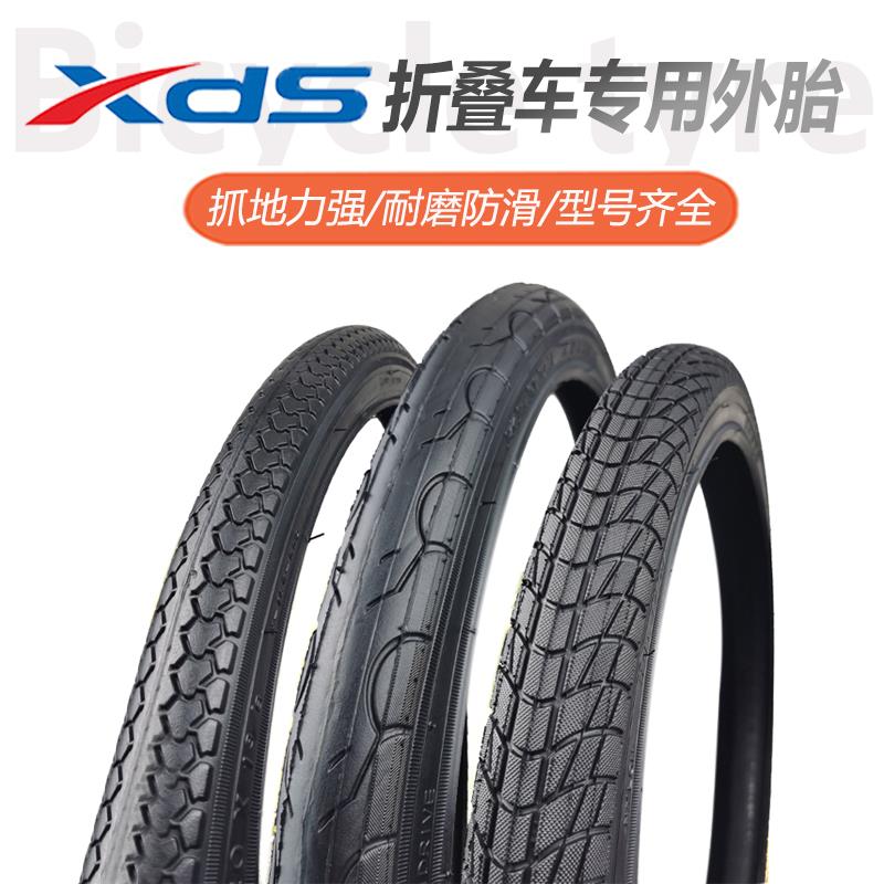 喜德盛折叠自行车外胎K3/Z32/W3/W5/W7外带轮胎20*1.50寸配件大全