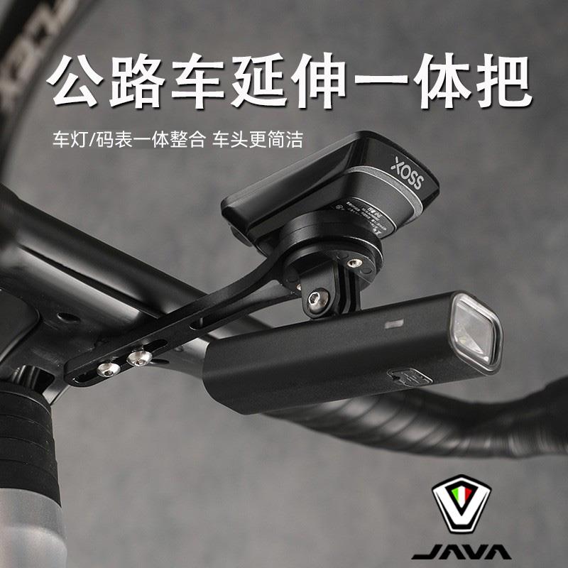 适用JAVA佳沃公路车码表支架一体延伸把架鱼雷6top御夫座火6/idra