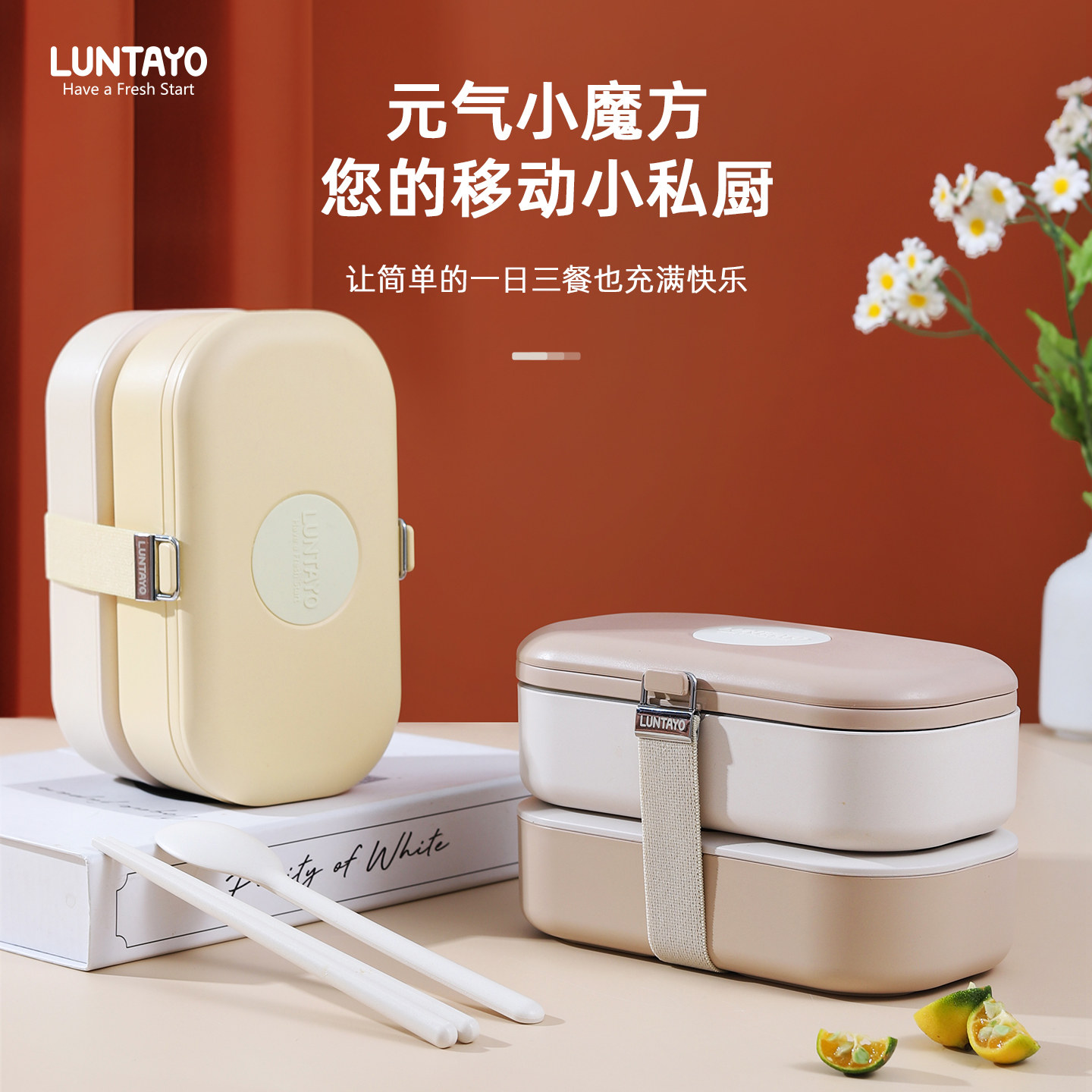 luntayo双层便当盒上班族带饭可微波炉加热专用饭盒密封分隔餐盒,餐饮具,饭盒/保温桶/保温提锅,淘宝优惠券,粉丝福利购,淘宝优惠卷