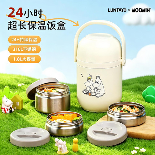 姆明联名24小时超长保温饭盒餐盒