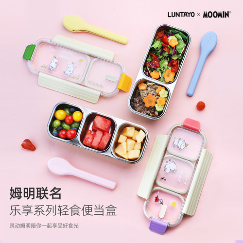 姆明联名不锈钢分格饭盒可微波