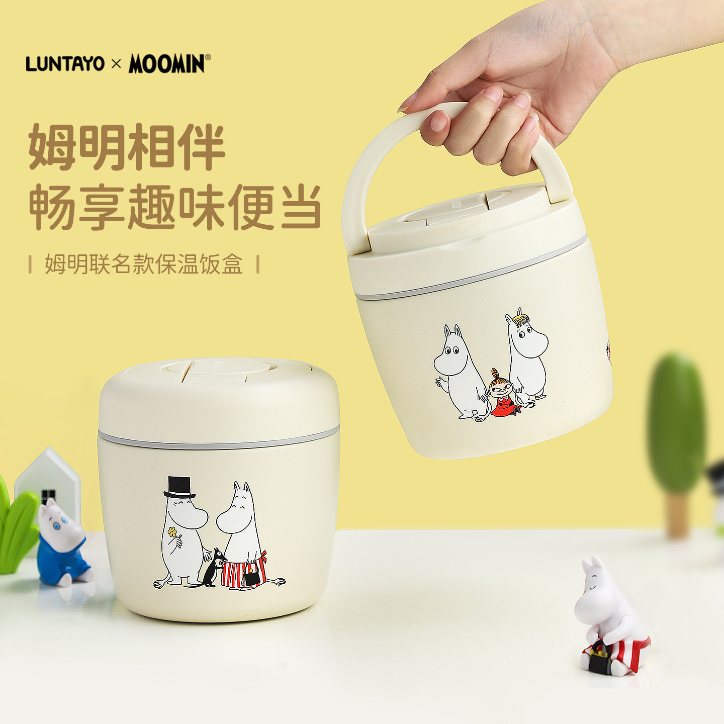 姆明联名保温饭盒超长保温桶学生图片