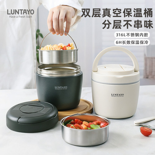 超长保温饭盒316L不锈钢保温桶