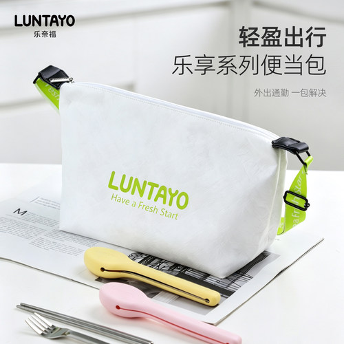 Luntayo带饭便当包时尚斜跨包