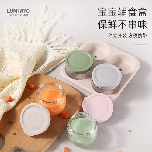 宝宝辅食盒可蒸煮耐高温冷冻分格