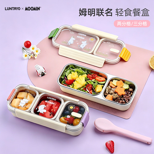 luntayo姆明分格饭盒微波炉加热