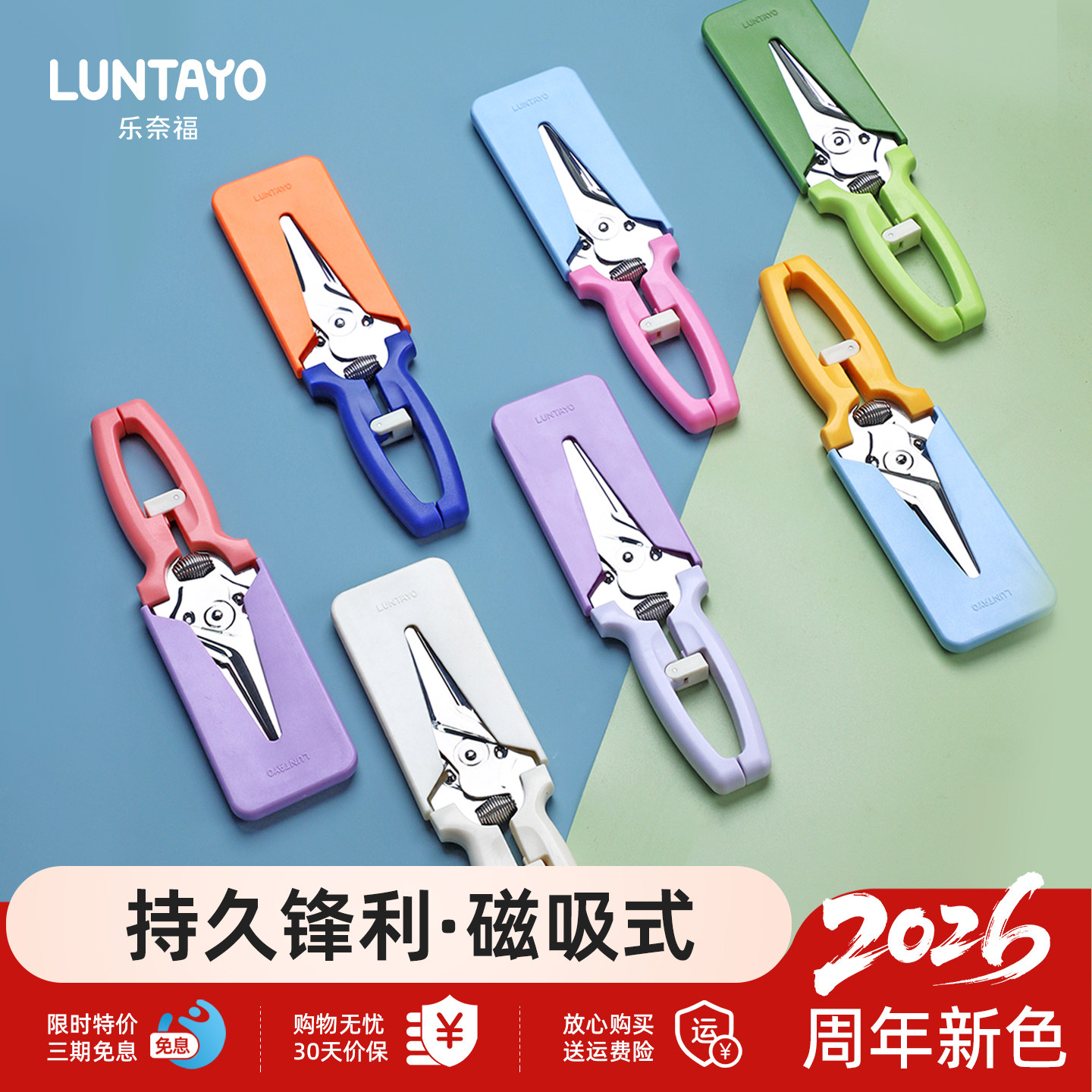 luntayo剪刀厨房专用强力鸡骨剪家用剪骨头不锈钢多功能食物剪子