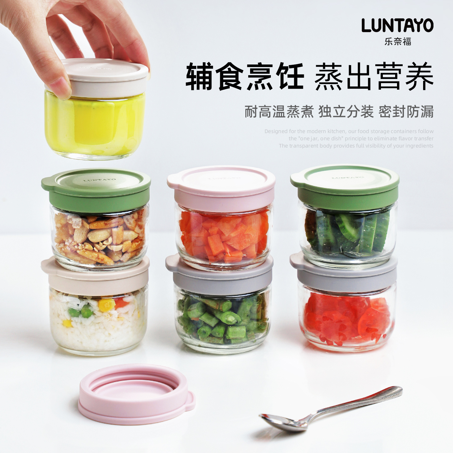 luntayo宝宝辅食碗可蒸煮可微波