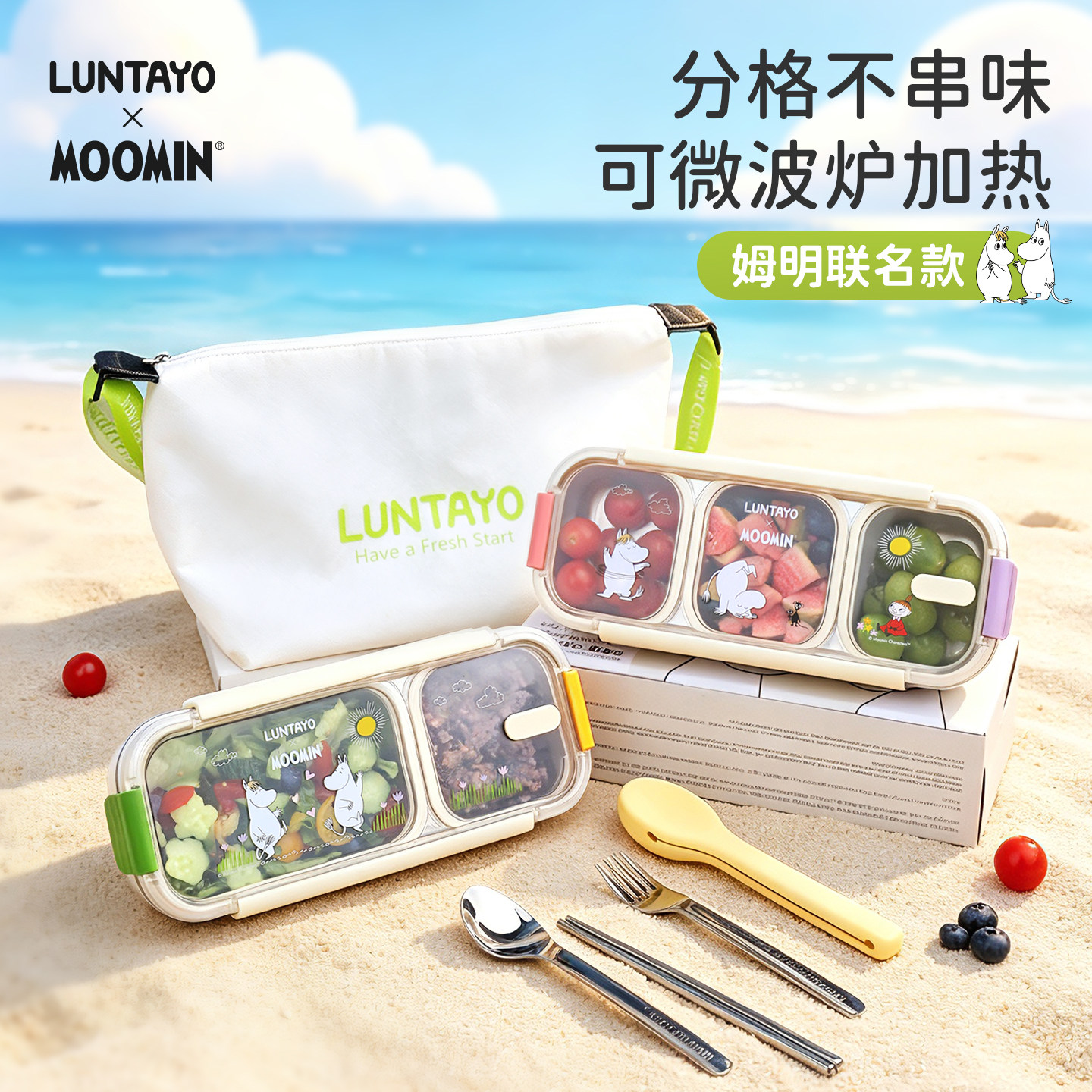 luntayo姆明不锈钢饭盒微波加热图片