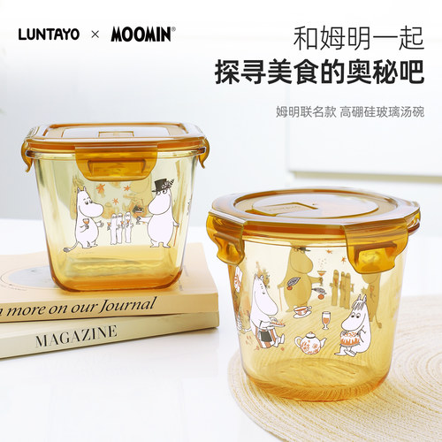luntayo姆明联名玻璃饭盒保鲜盒
