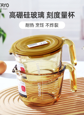 Luntayo玻璃量杯带刻度厨房用食品级大容量耐高温家用烘焙刻度杯