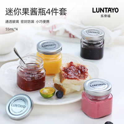 luntayo迷你果酱分装瓶玻璃罐子