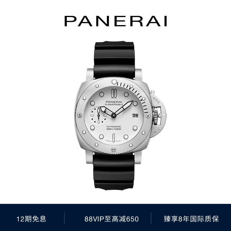 Panerai沛纳海官方白色表盘男