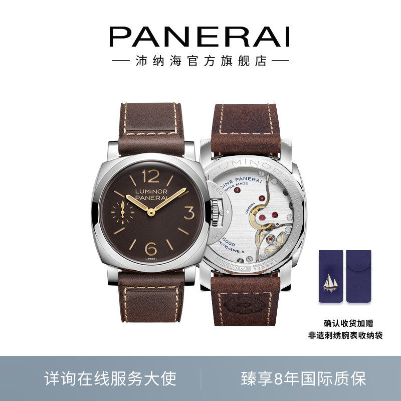 【新品】Panerai沛纳海庐米诺系列1731手动上链复古腕表男表44MM