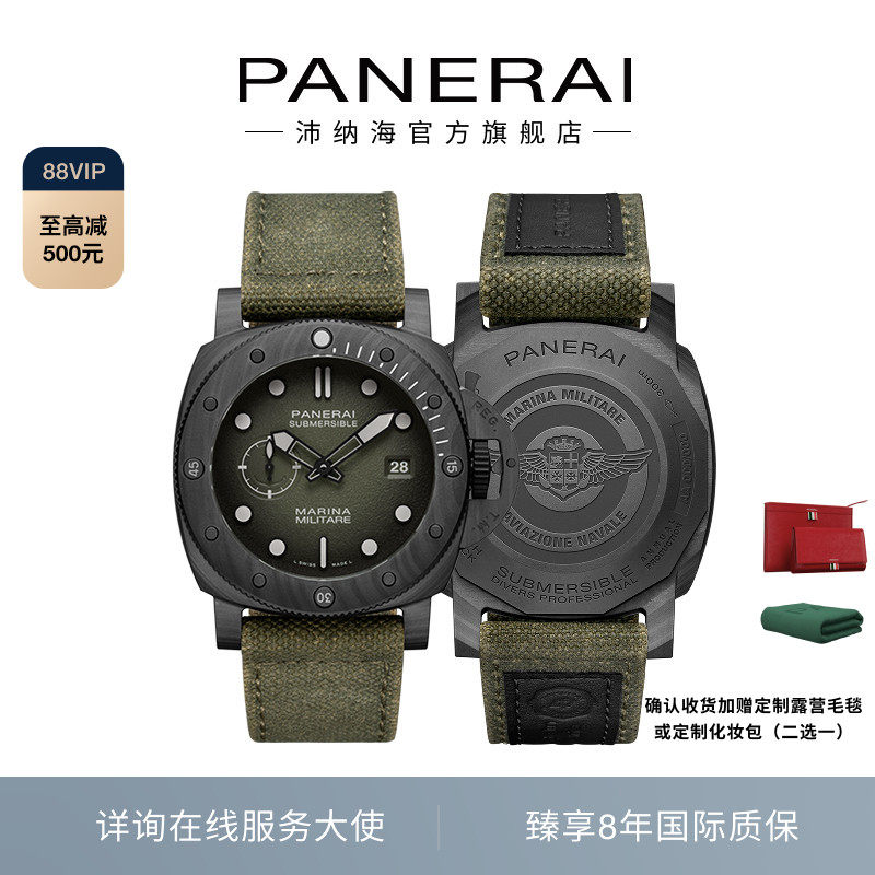 【新品】Panerai沛纳海潜行1698碳纤维绿盘机械男表礼物44MM表盘,手表,瑞士腕表,淘宝优惠券,粉丝福利购,淘宝优惠卷