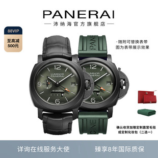 Panerai沛纳海庐米诺1483 1482十日动储两地时男表44MM表盘