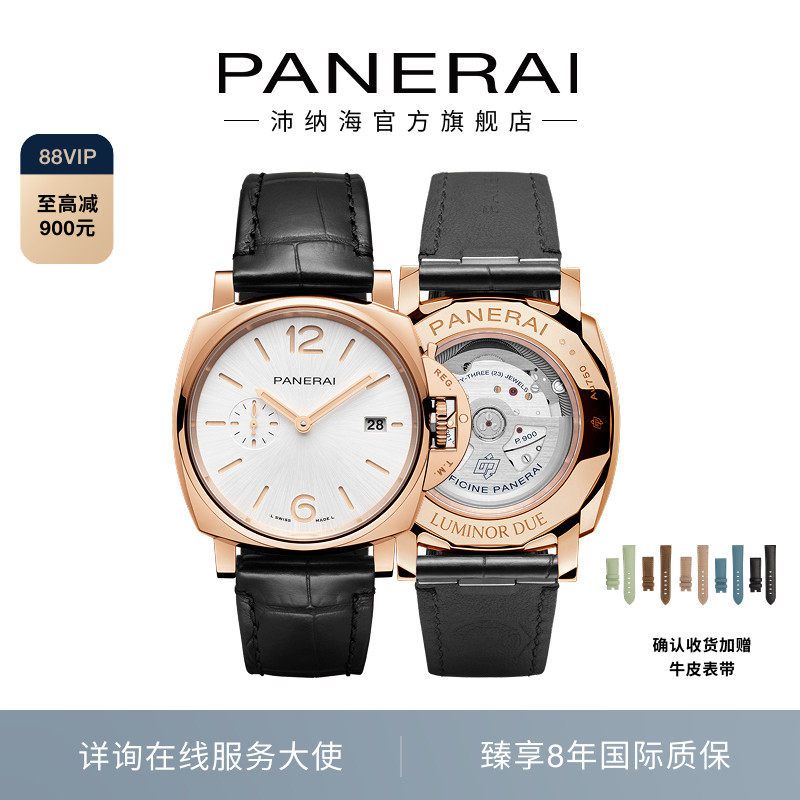 沛纳海红金机械手表男