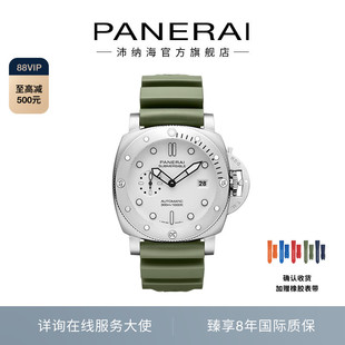 Panerai沛纳海潜行1226白盘夜光机械运动男表44MM表盘 12期免息