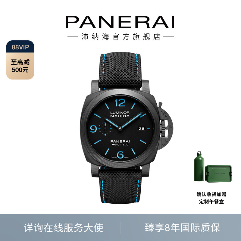 panerai沛纳海官方旗舰机械手表