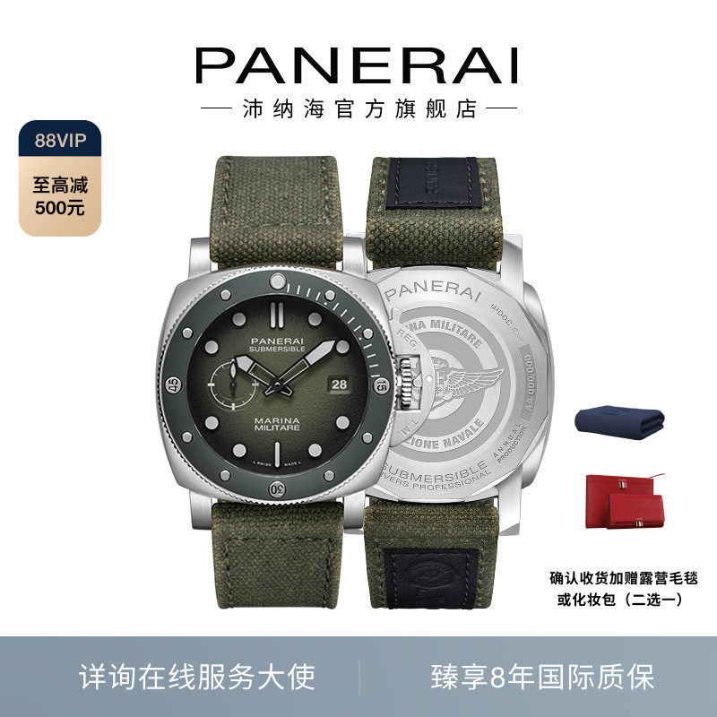 Panerai沛纳海潜行1697意式绿盘自动机械男表礼物44MM